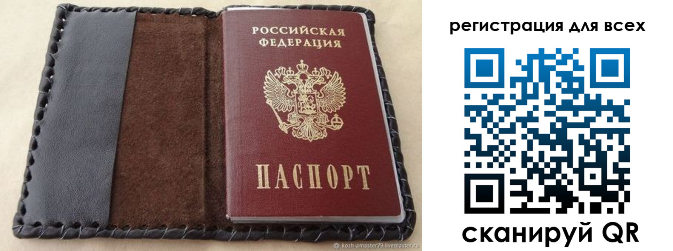 пропишу в квартире в Абакане