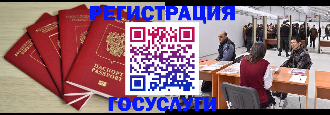 регистрация для школы в Абакане